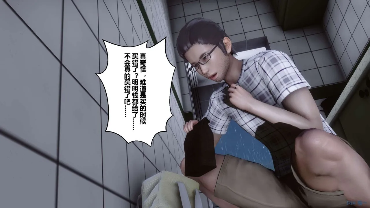 [3D]秘密高清无码版 - 第27话 - page 69