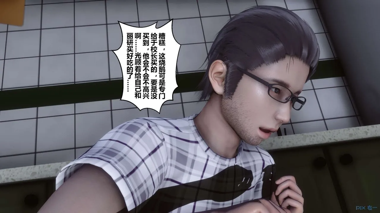 [3D]秘密高清无码版 - 第27话 - page 70