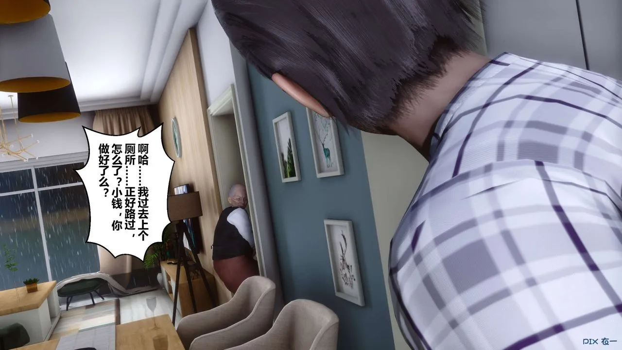 [3D]秘密高清无码版 - 第27话 - page 72