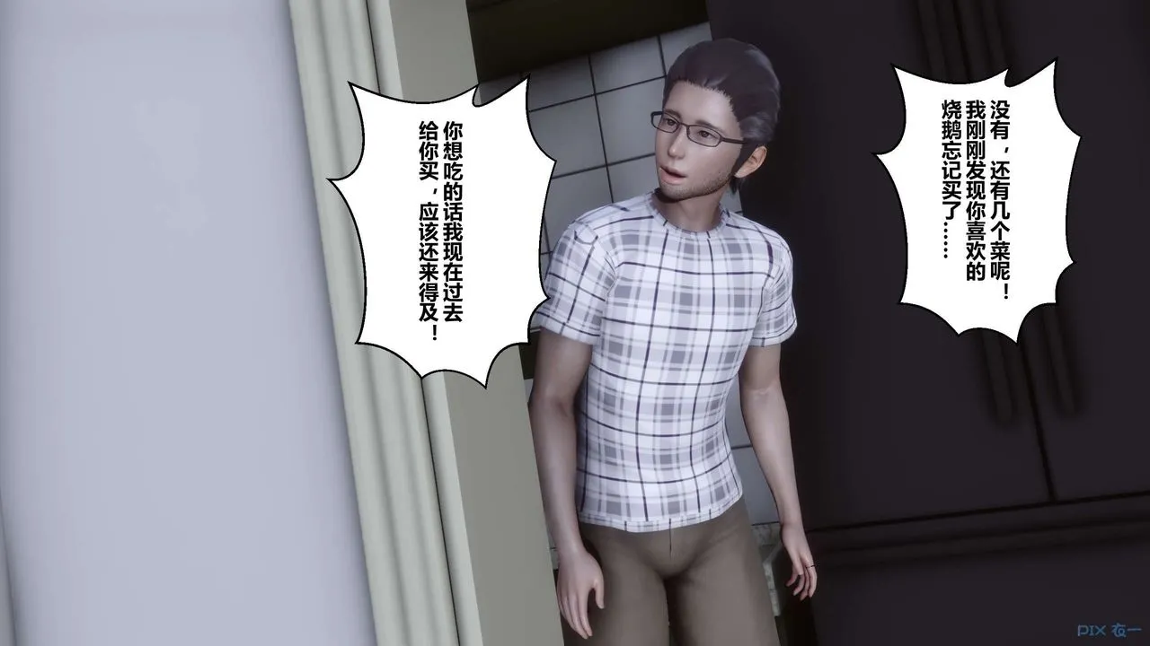 [3D]秘密高清无码版 - 第27话 - page 73