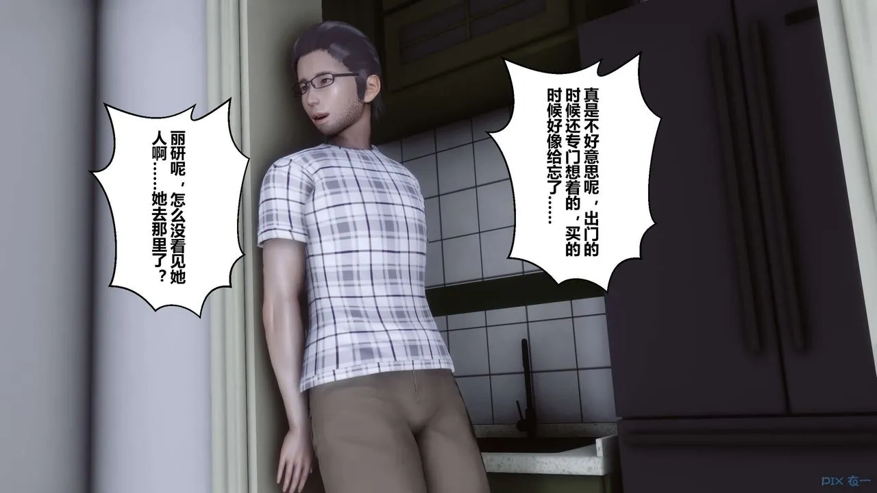 [3D]秘密高清无码版 - 第27话 - page 77