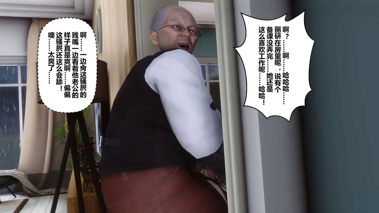 [3D]秘密高清无码版 - 第27话 - page 78