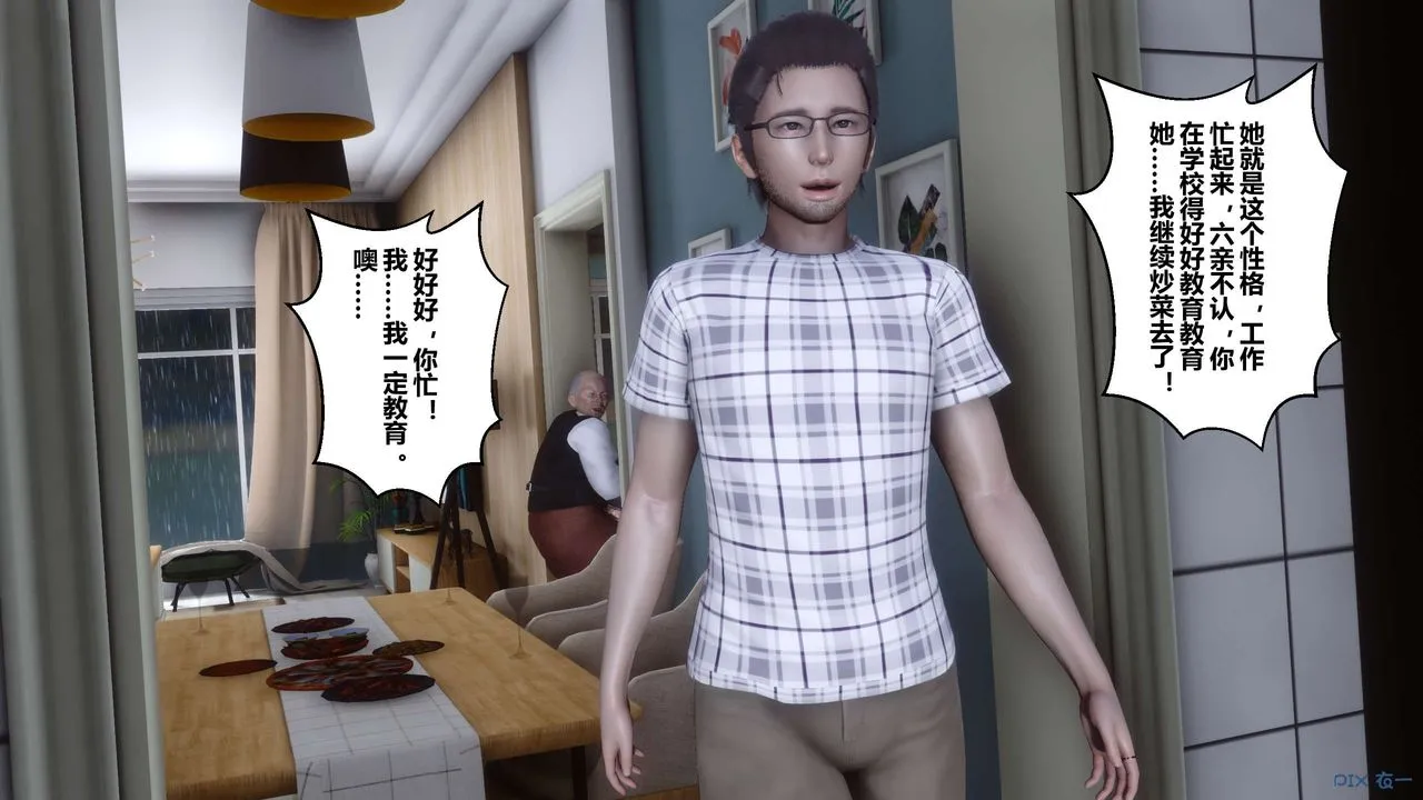[3D]秘密高清无码版 - 第27话 - page 79