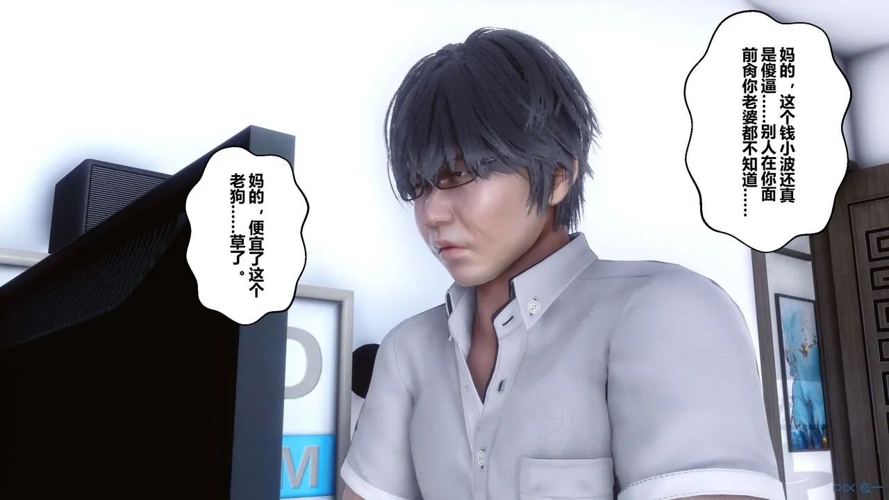 [3D]秘密高清无码版 - 第27话 - page 80