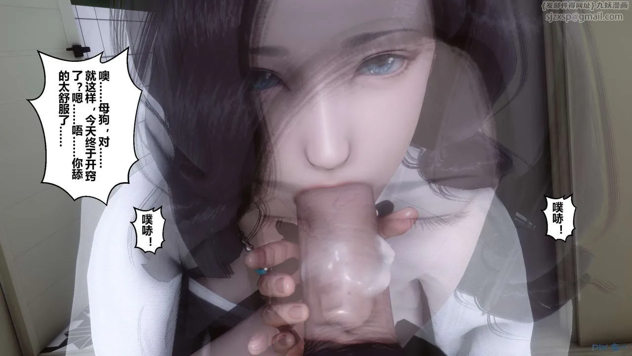 [3D]秘密高清无码版 - 第27话 - page 85