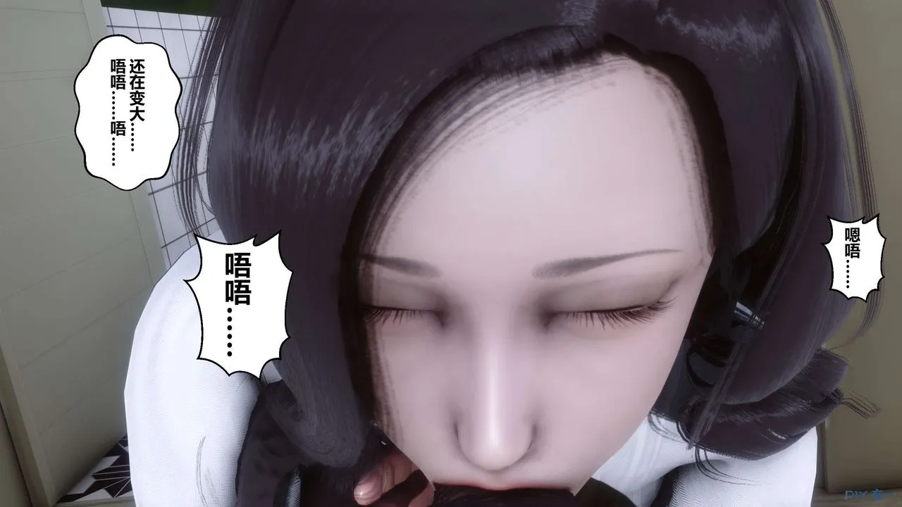 [3D]秘密高清无码版 - 第27话 - page 88