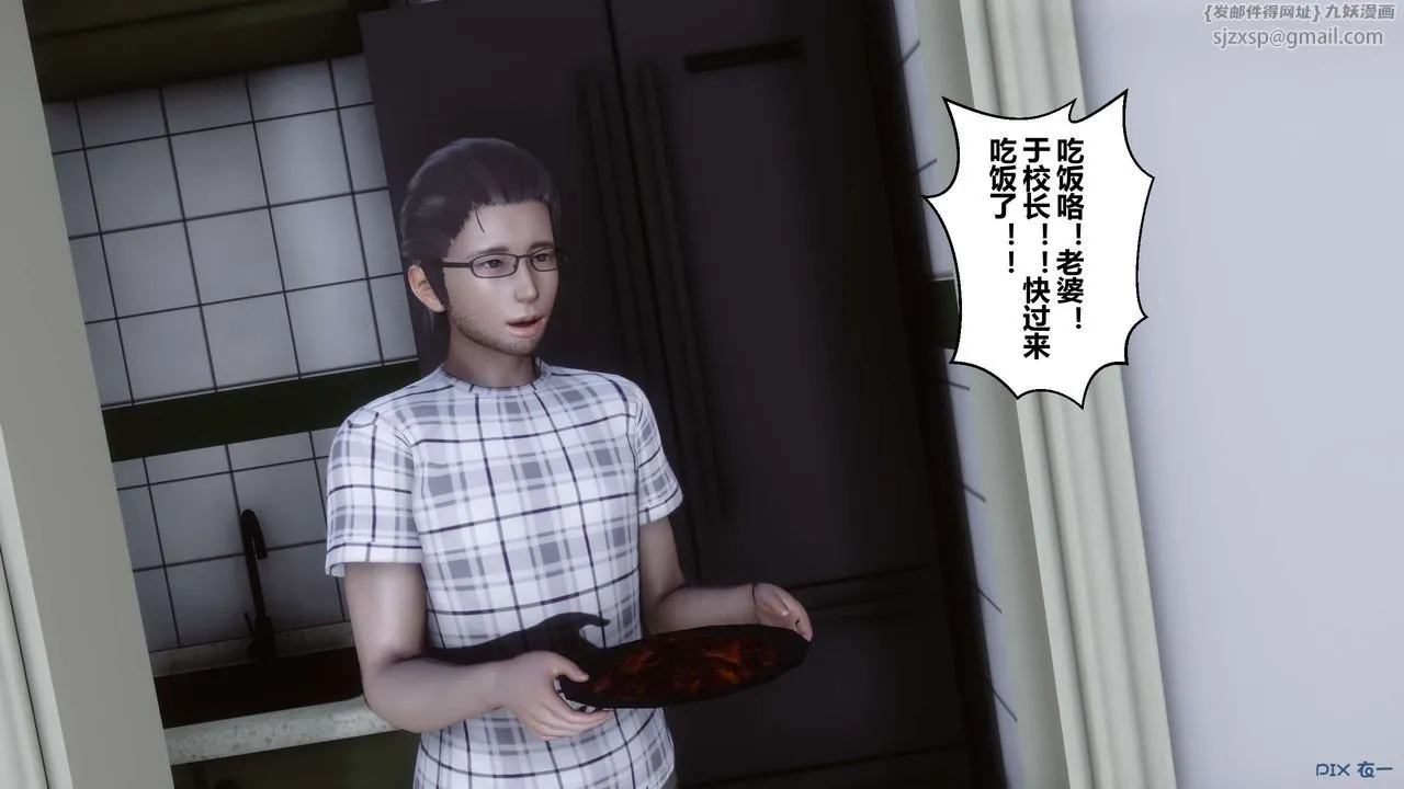 [3D]秘密高清无码版 - 第27话 - page 97