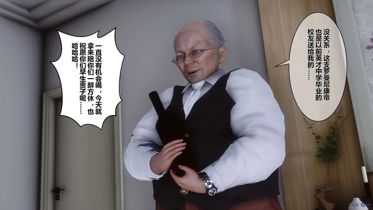 [3D]秘密高清无码版 - 第27话 - page 100