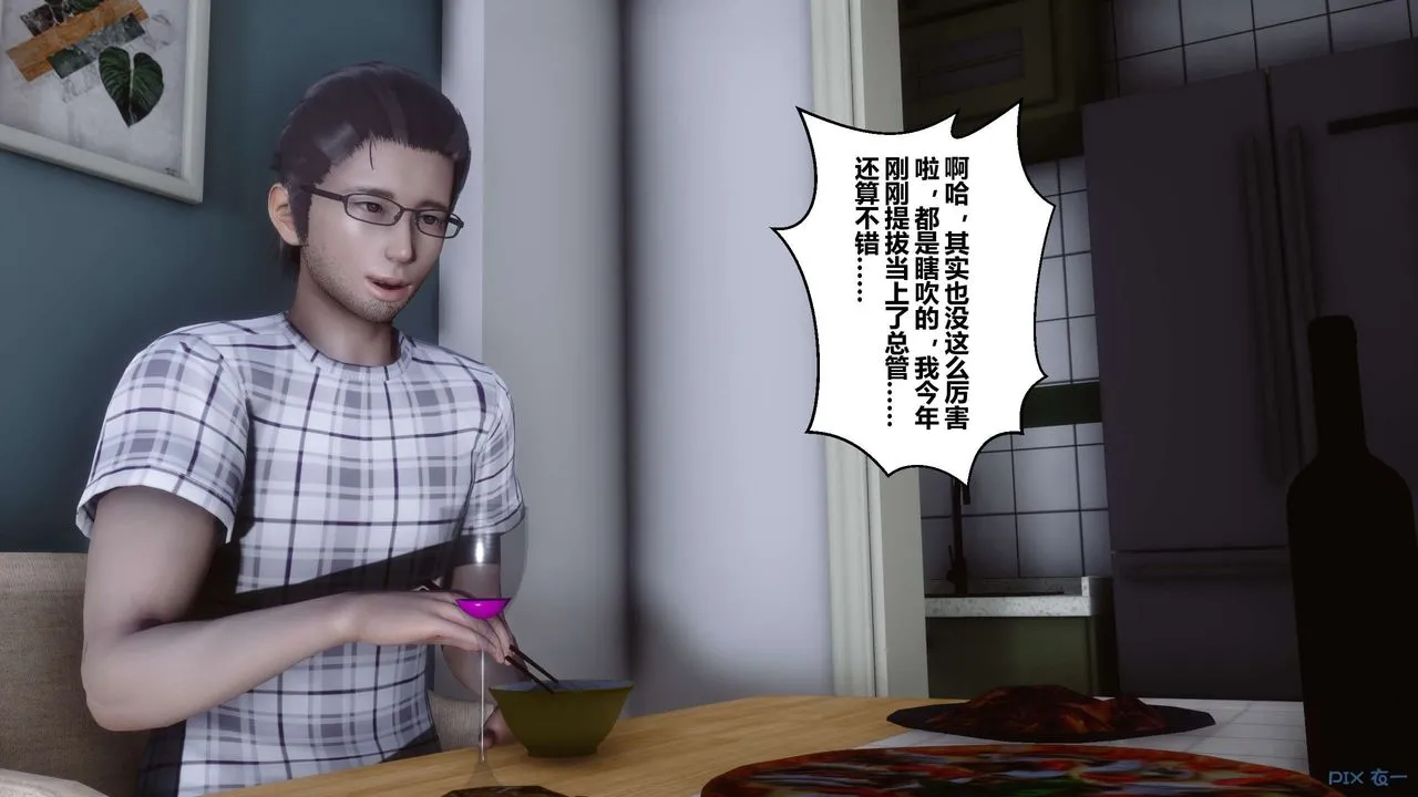 [3D]秘密高清无码版 - 第27话 - page 103