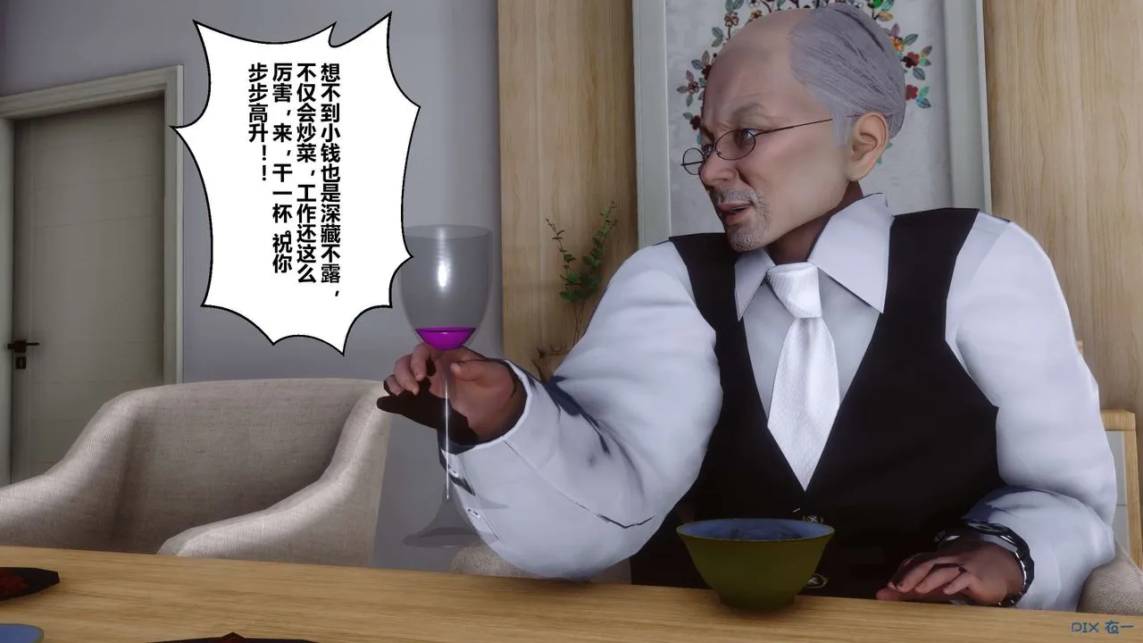 [3D]秘密高清无码版 - 第27话 - page 104
