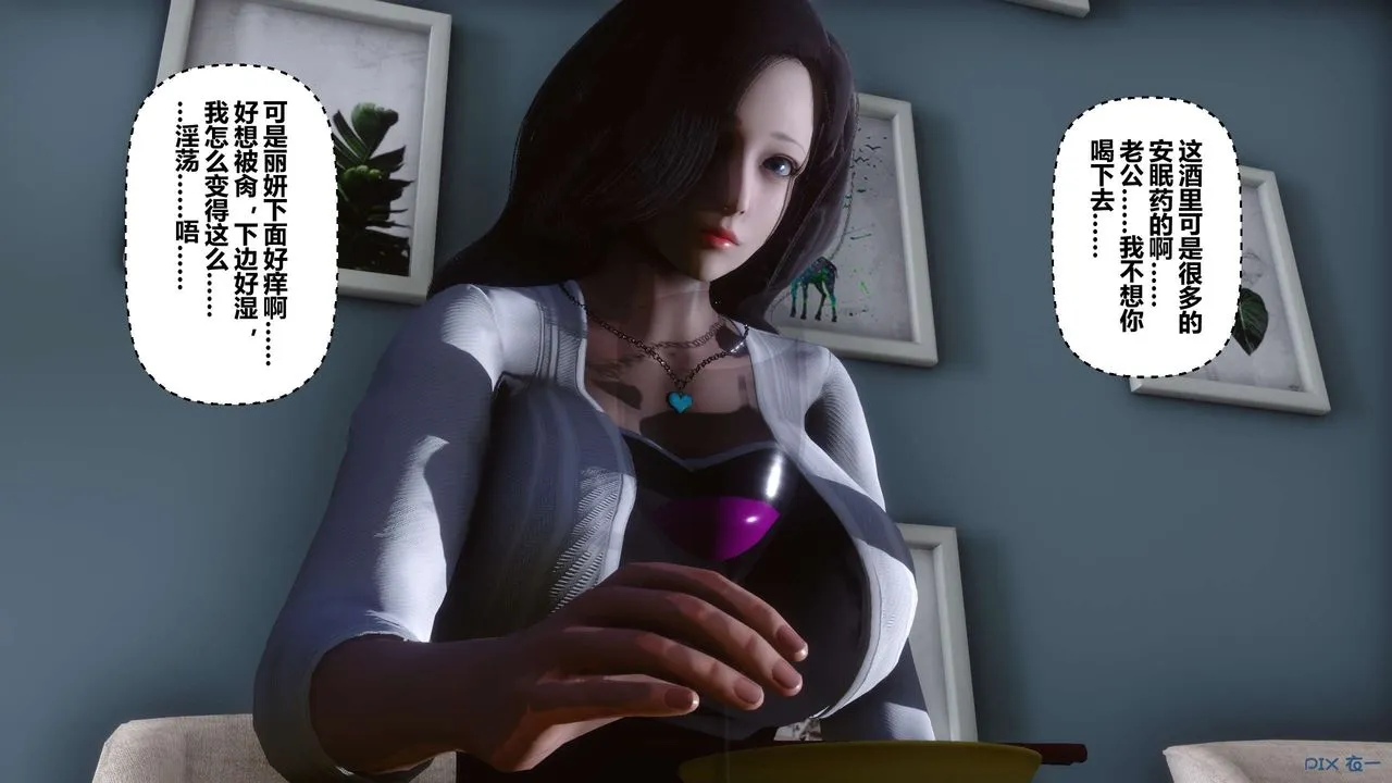 [3D]秘密高清无码版 - 第27话 - page 106