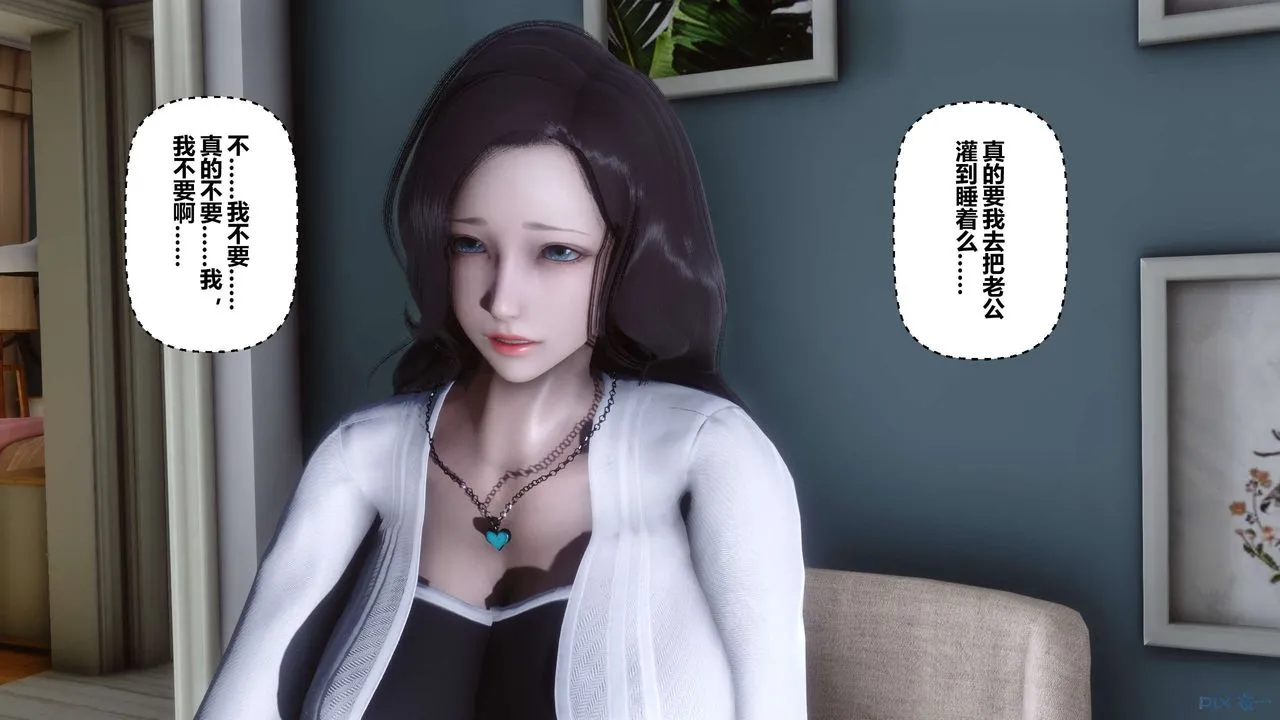 [3D]秘密高清无码版 - 第27话 - page 108