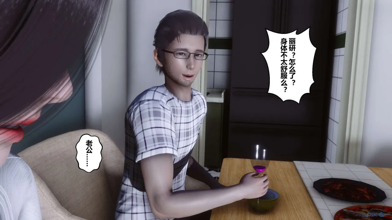[3D]秘密高清无码版 - 第27话 - page 109