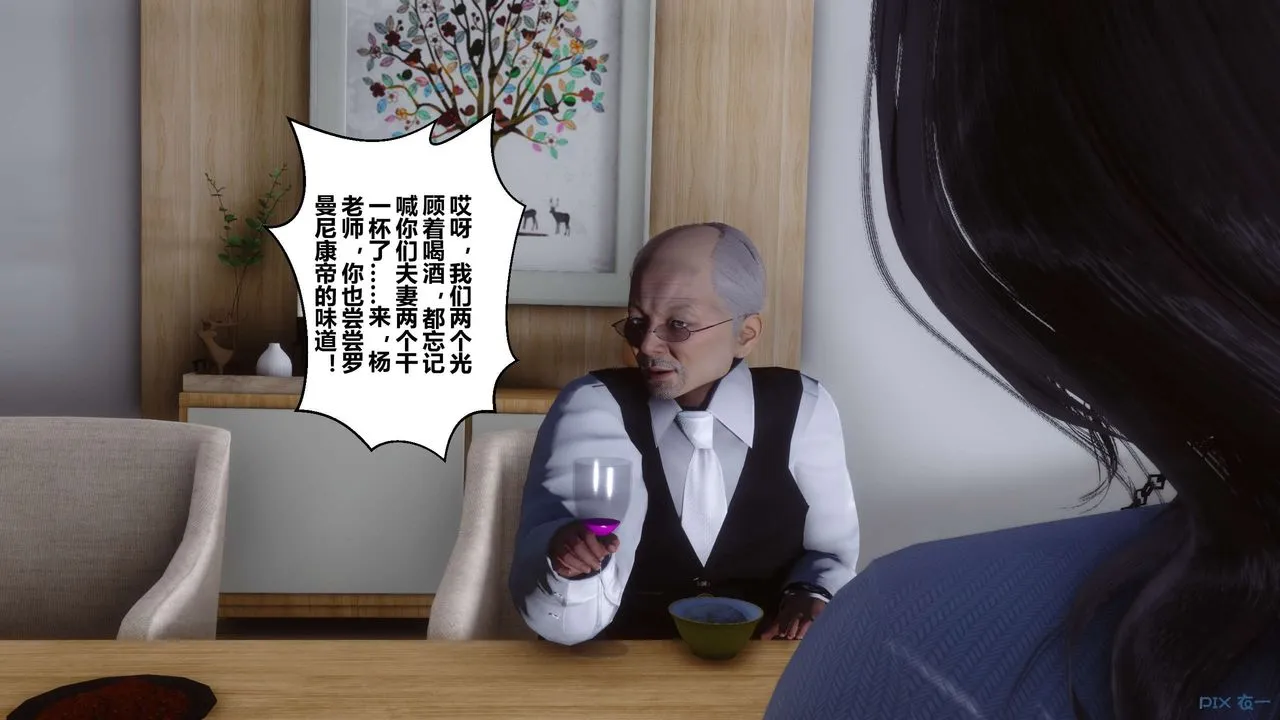 [3D]秘密高清无码版 - 第27话 - page 110