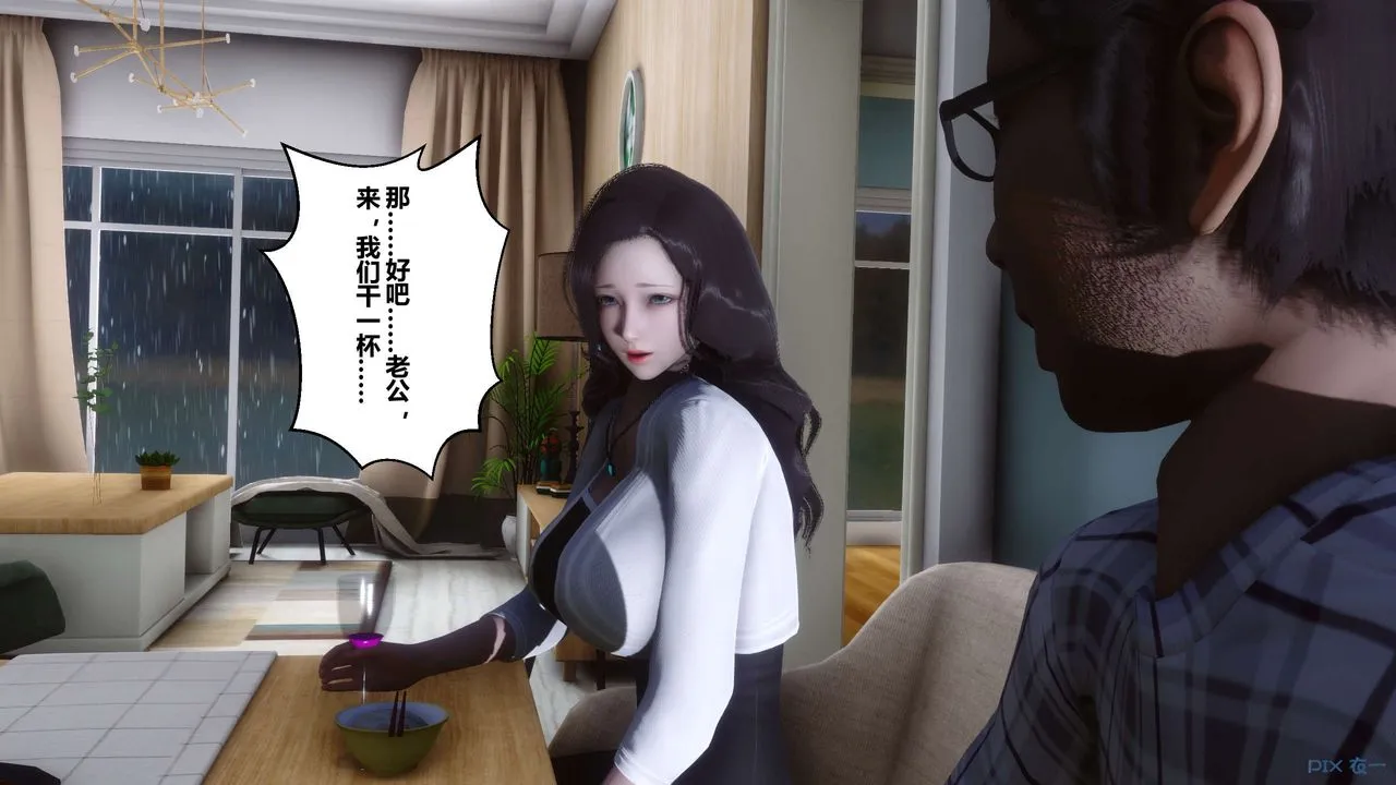 [3D]秘密高清无码版 - 第27话 - page 111