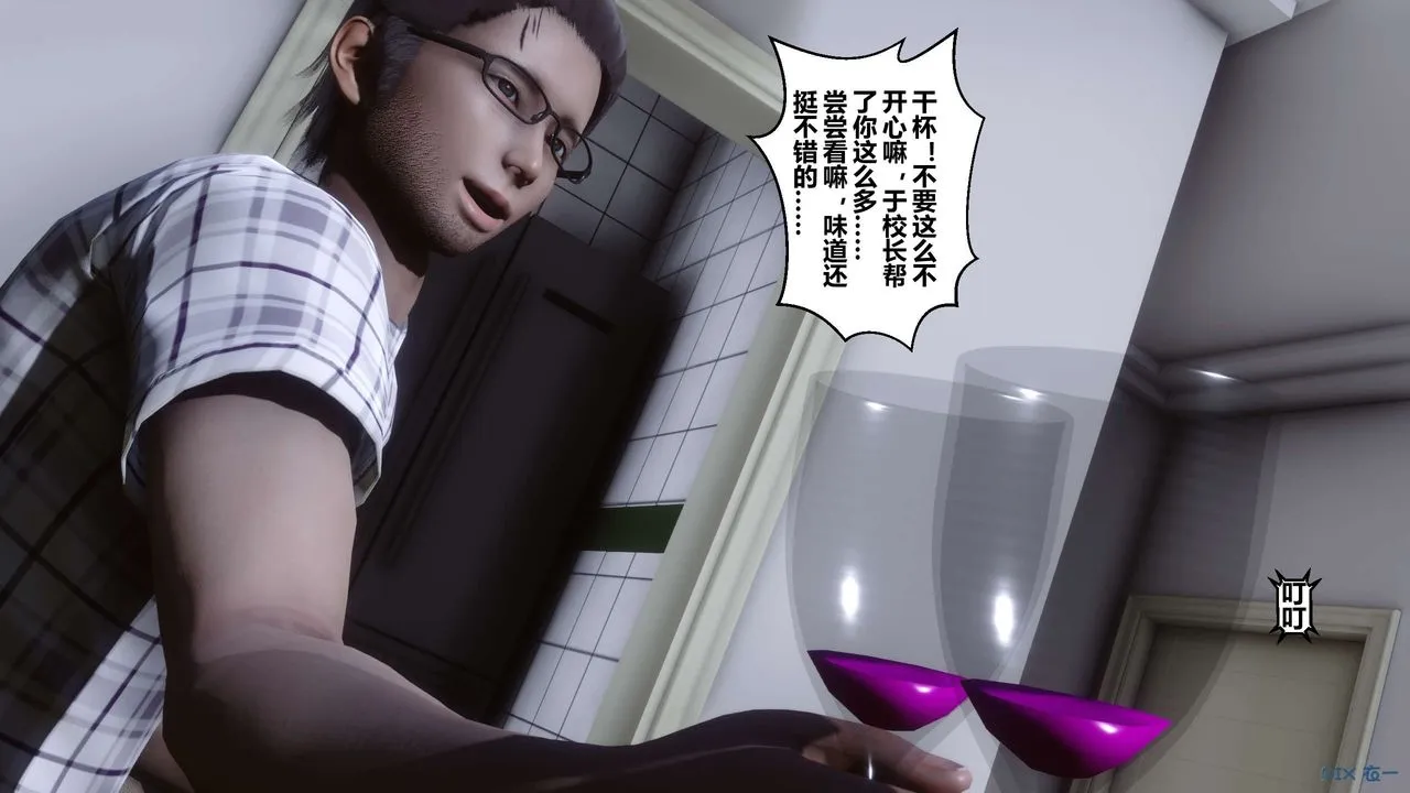 [3D]秘密高清无码版 - 第27话 - page 112