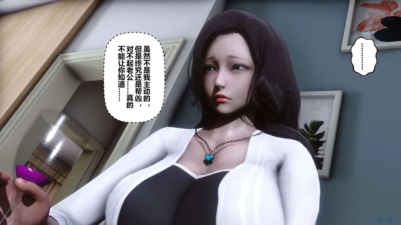 [3D]秘密高清无码版 - 第27话 - page 114