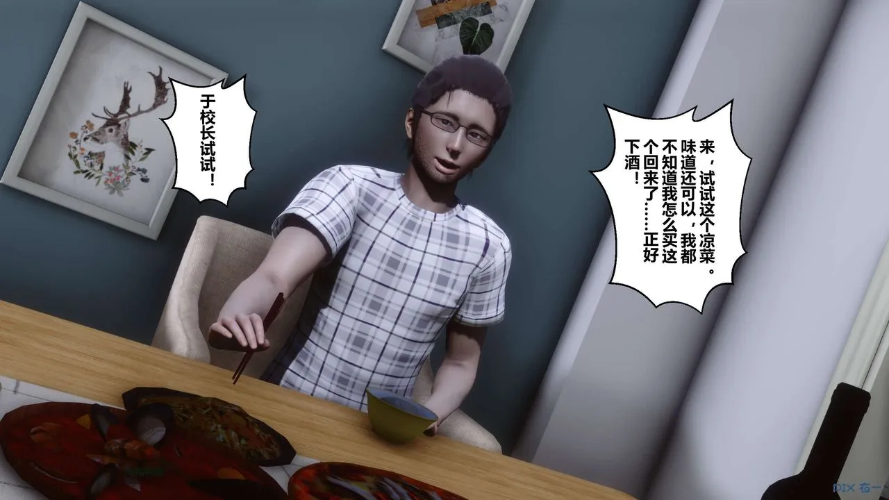 [3D]秘密高清无码版 - 第27话 - page 115