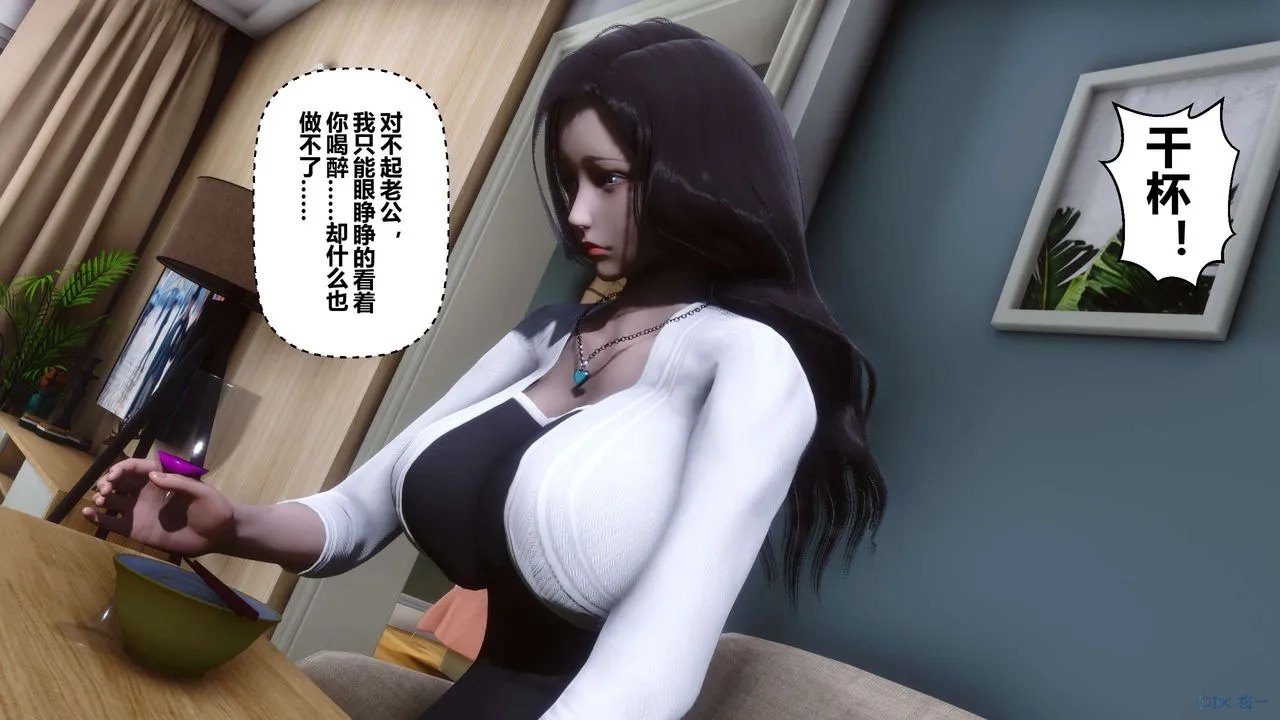 [3D]秘密高清无码版 - 第27话 - page 117