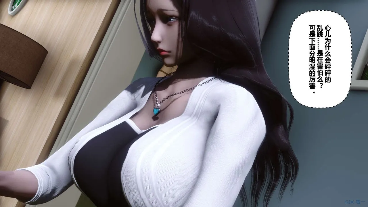 [3D]秘密高清无码版 - 第27话 - page 119