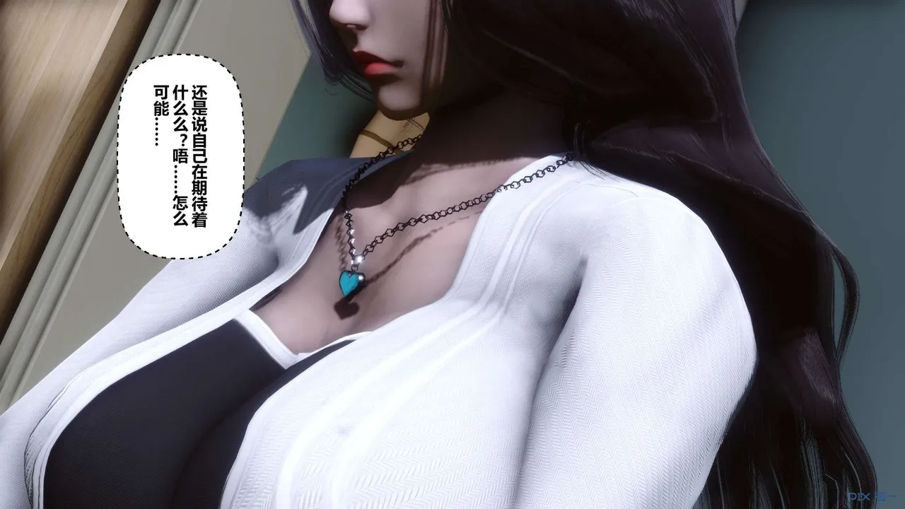 [3D]秘密高清无码版 - 第27话 - page 121