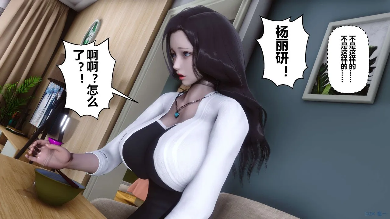 [3D]秘密高清无码版 - 第27话 - page 123