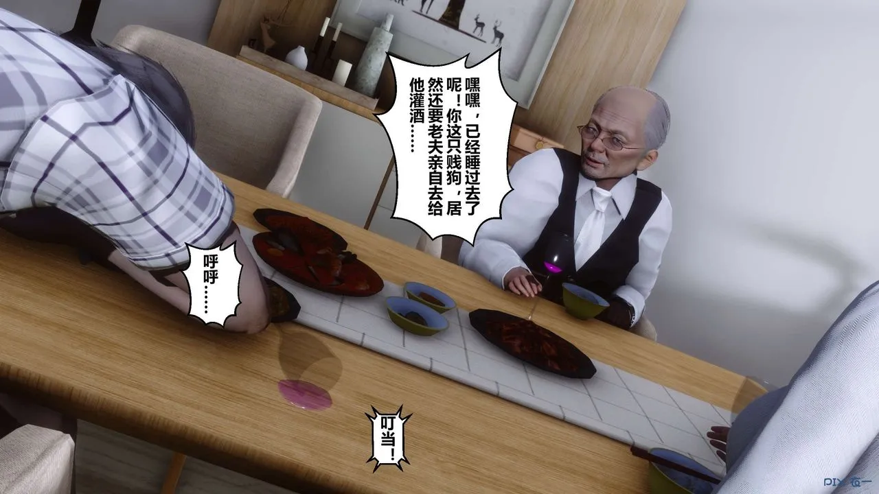 [3D]秘密高清无码版 - 第27话 - page 124