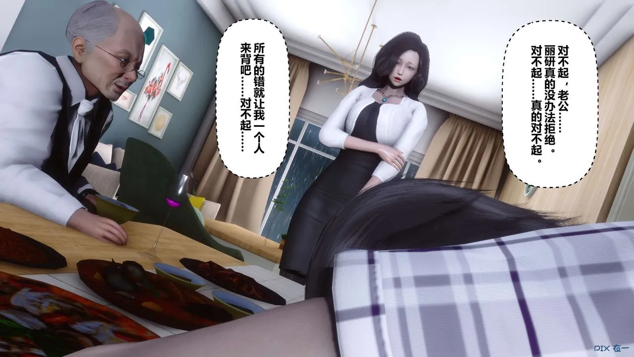 [3D]秘密高清无码版 - 第27话 - page 128