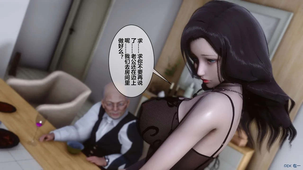 [3D]秘密高清无码版 - 第27话 - page 132