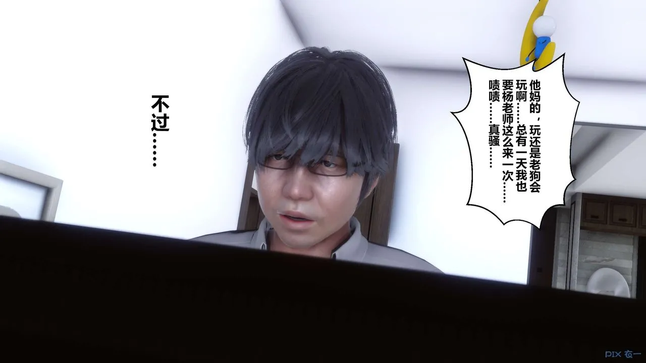 [3D]秘密高清无码版 - 第27话 - page 138