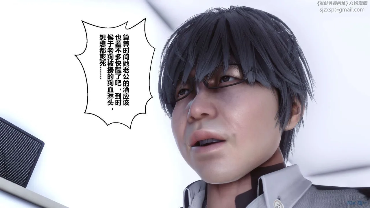 [3D]秘密高清无码版 - 第27话 - page 139