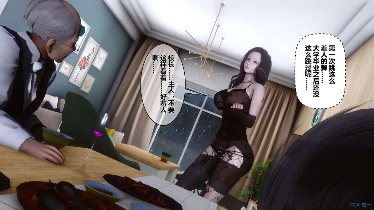 [3D]秘密高清无码版 - 第27话 - page 140