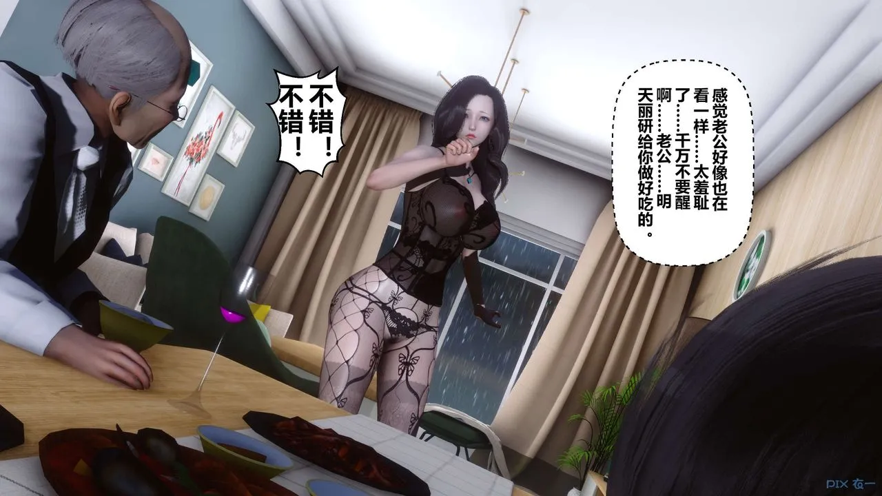 [3D]秘密高清无码版 - 第27话 - page 141