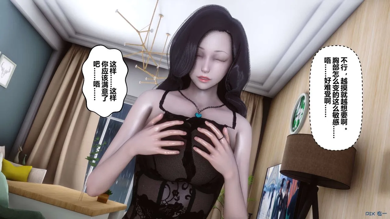 [3D]秘密高清无码版 - 第27话 - page 143