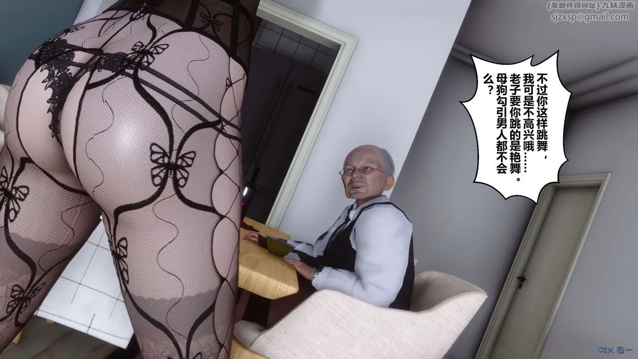 [3D]秘密高清无码版 - 第27话 - page 151