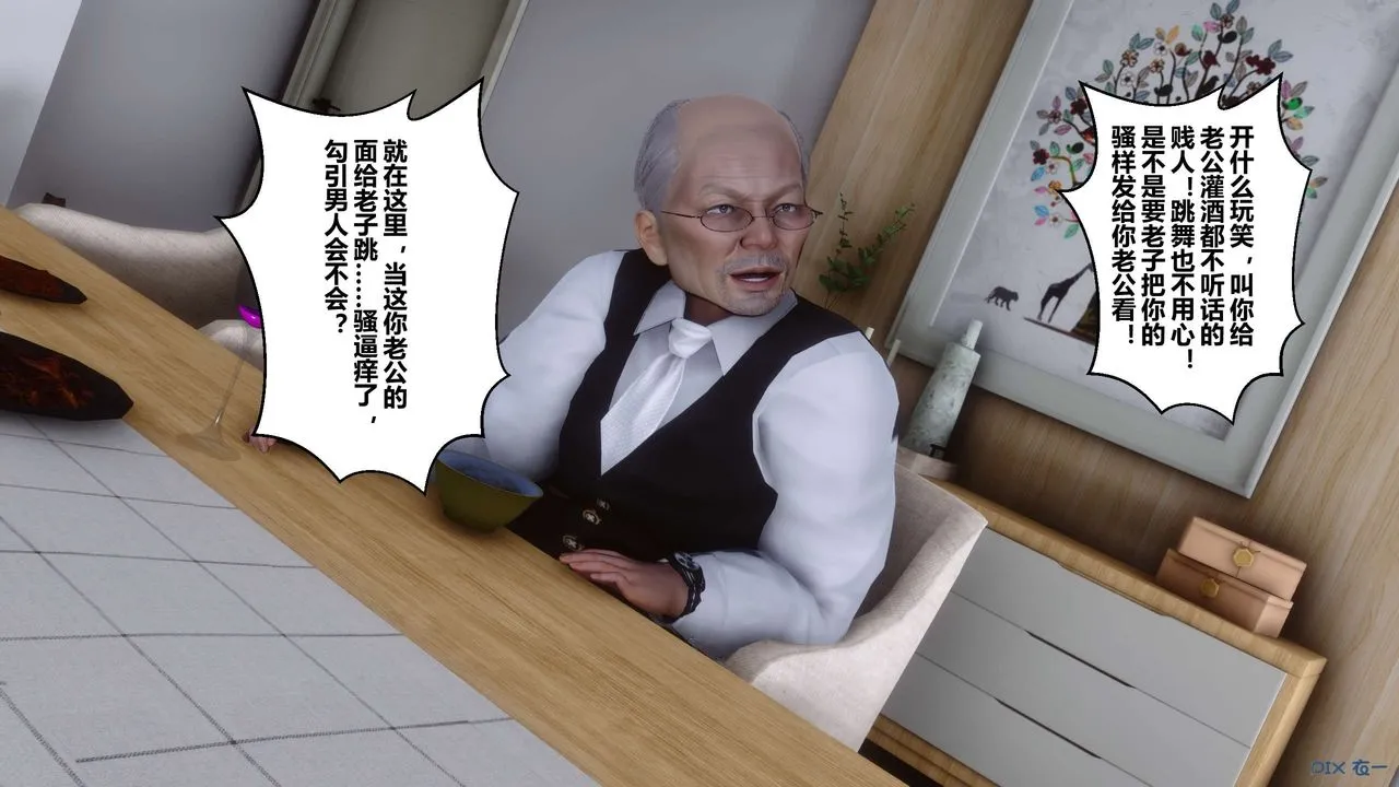 [3D]秘密高清无码版 - 第27话 - page 153
