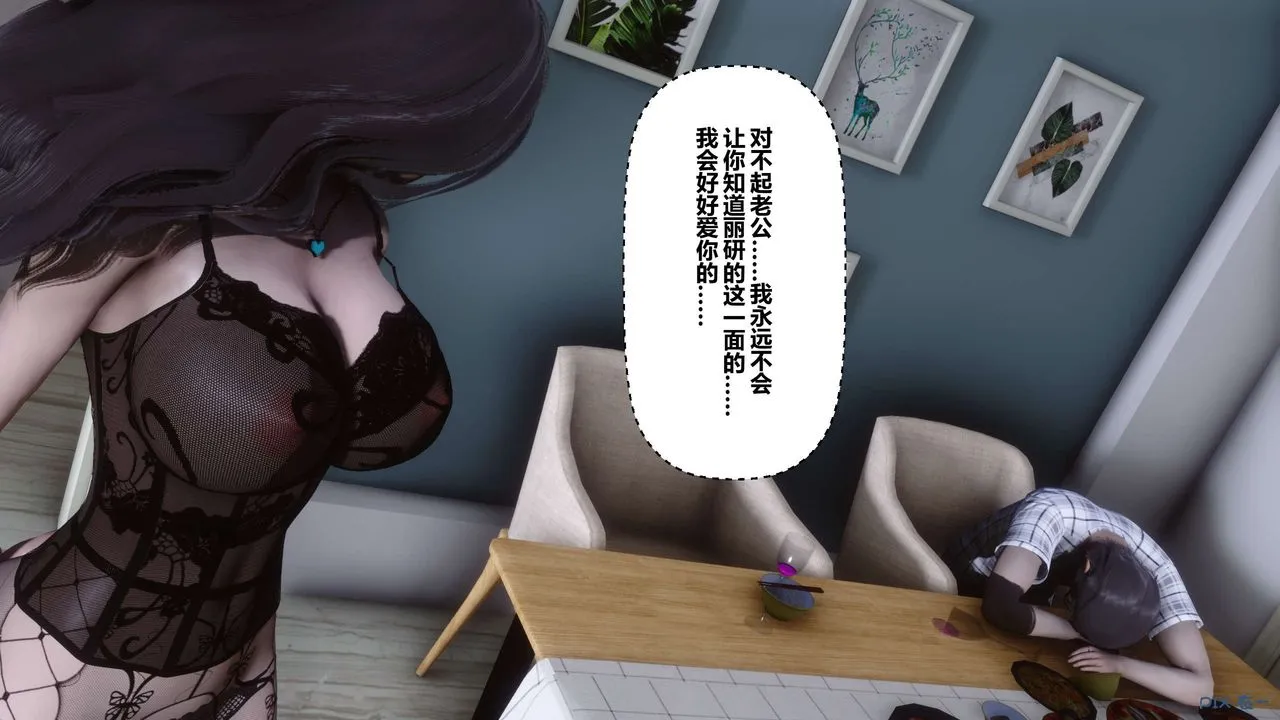 [3D]秘密高清无码版 - 第27话 - page 155