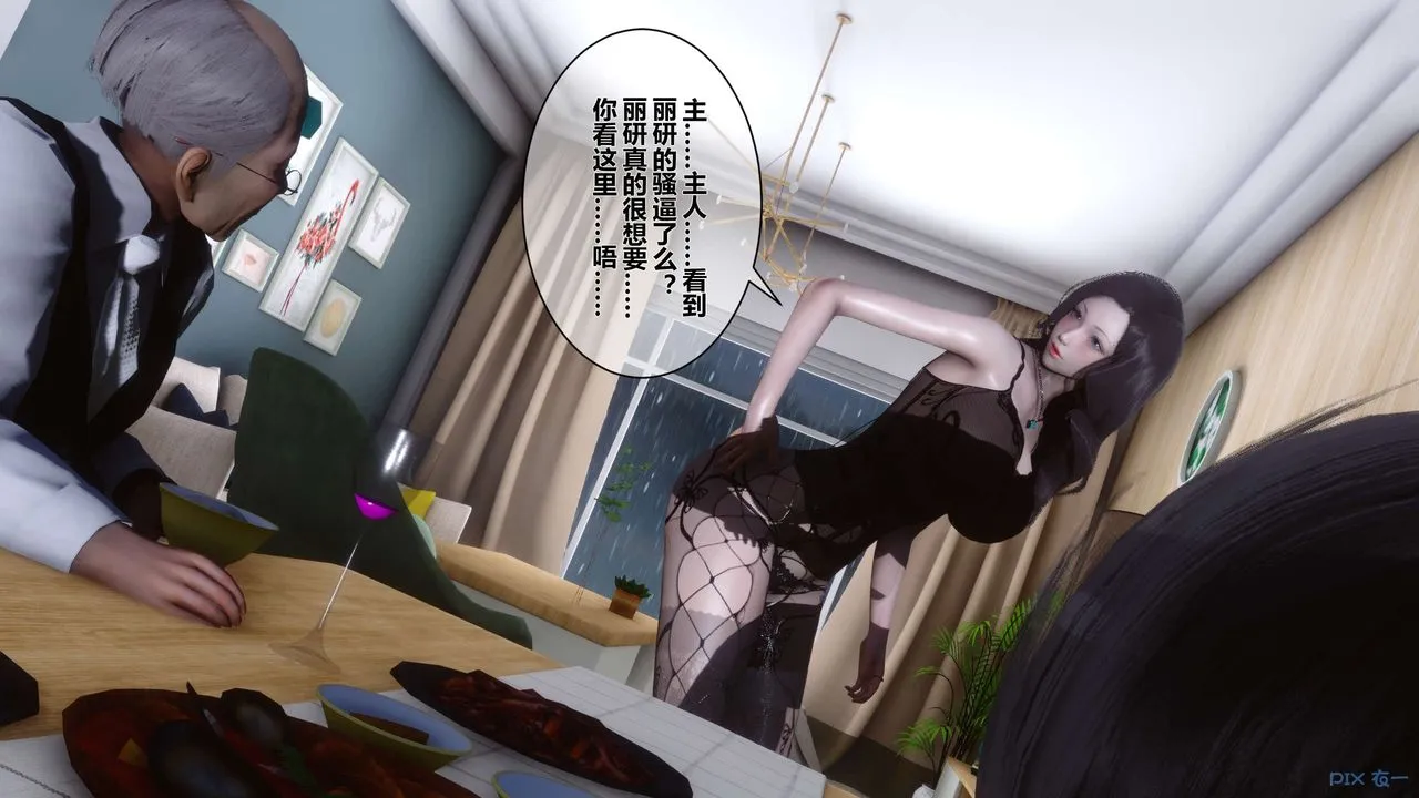[3D]秘密高清无码版 - 第27话 - page 164