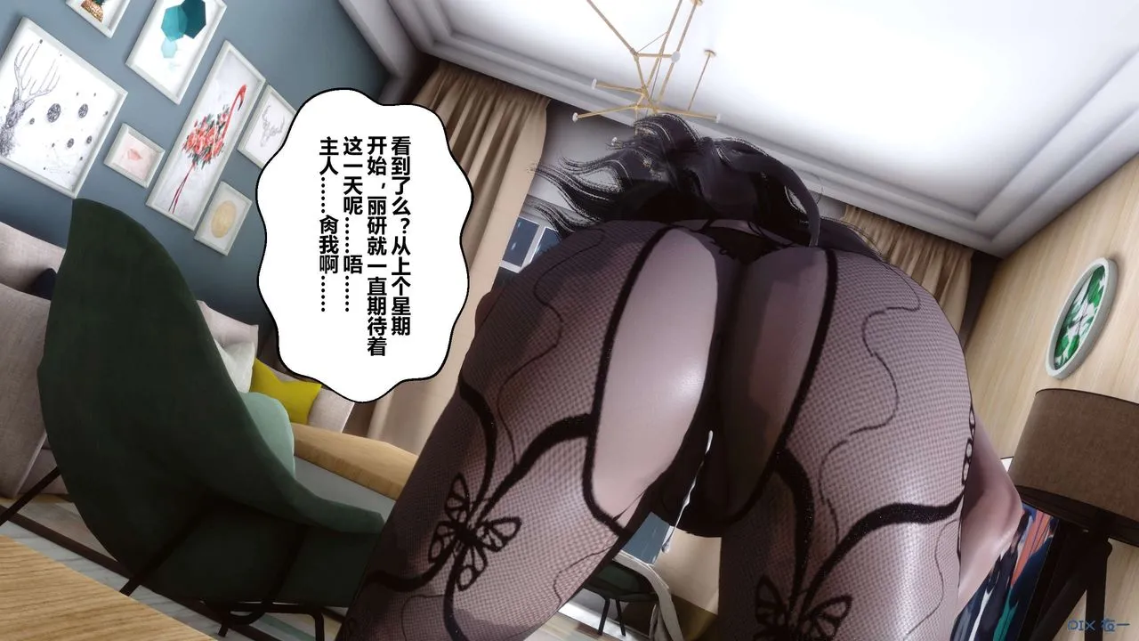 [3D]秘密高清无码版 - 第27话 - page 165
