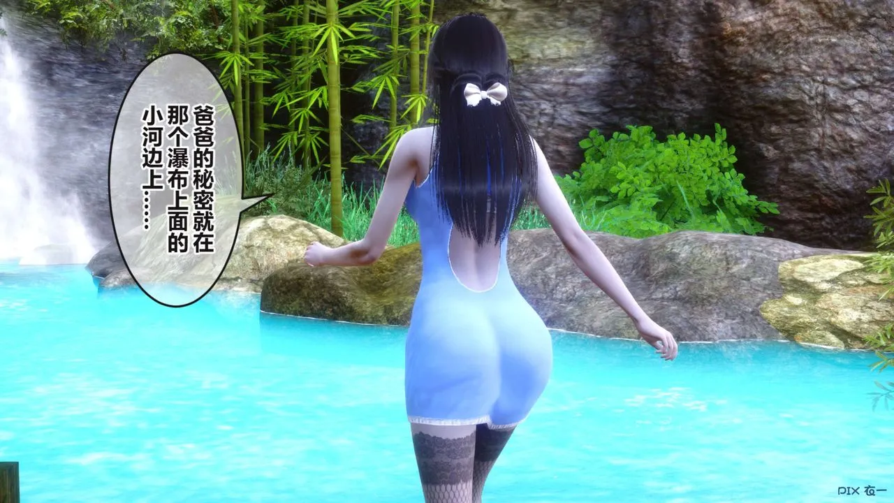 [3D]秘密高清无码版 - 第100话 - page 1