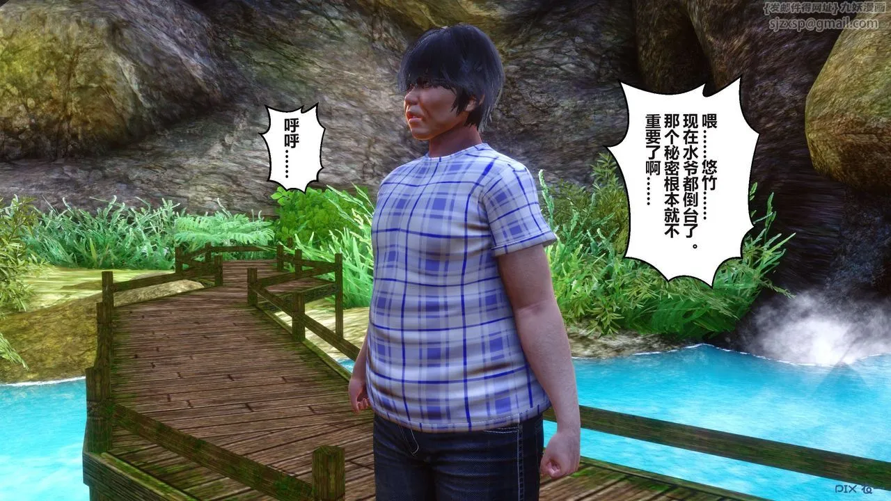 [3D]秘密高清无码版 - 第100话 - page 2