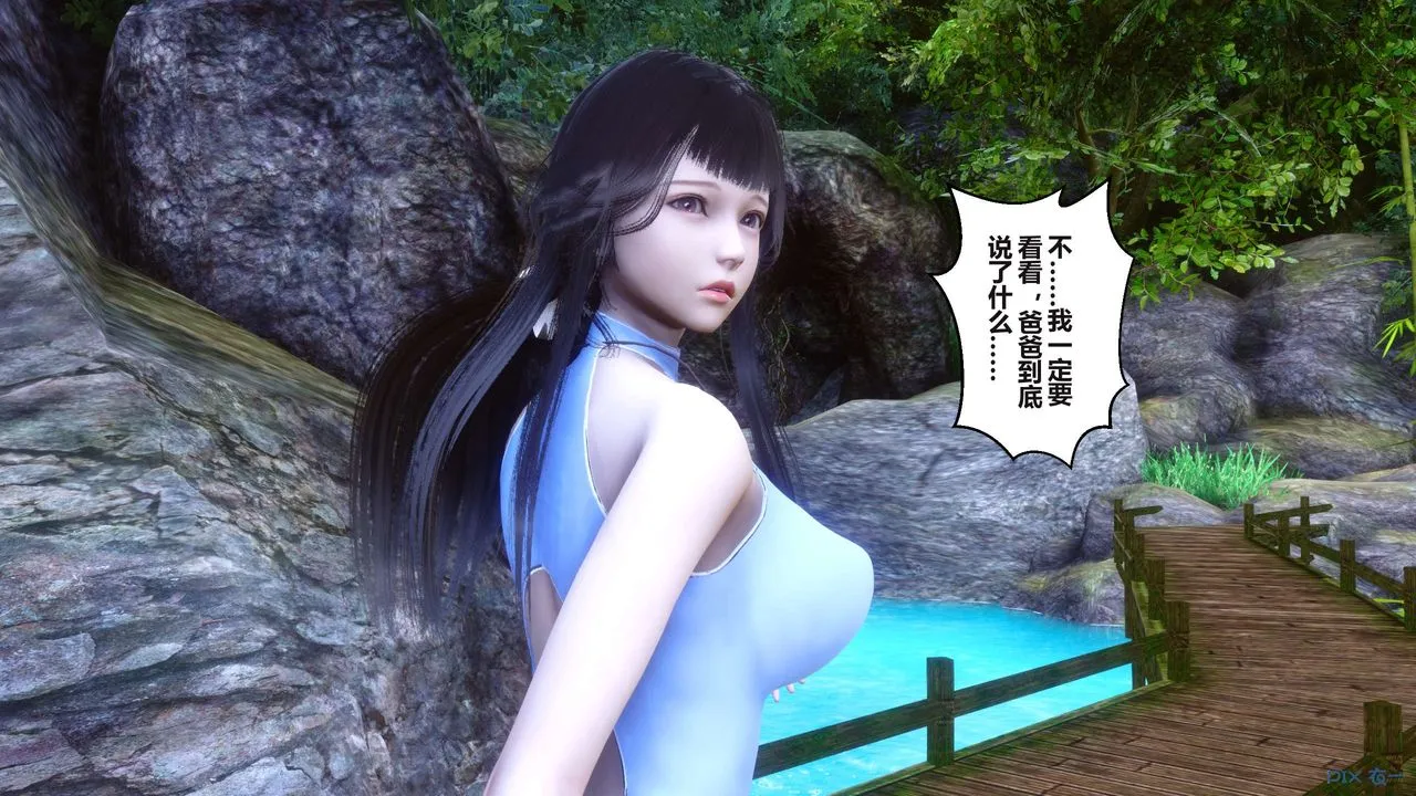 [3D]秘密高清无码版 - 第100话 - page 3