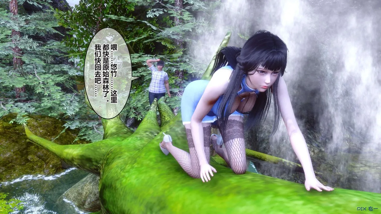 [3D]秘密高清无码版 - 第100话 - page 4