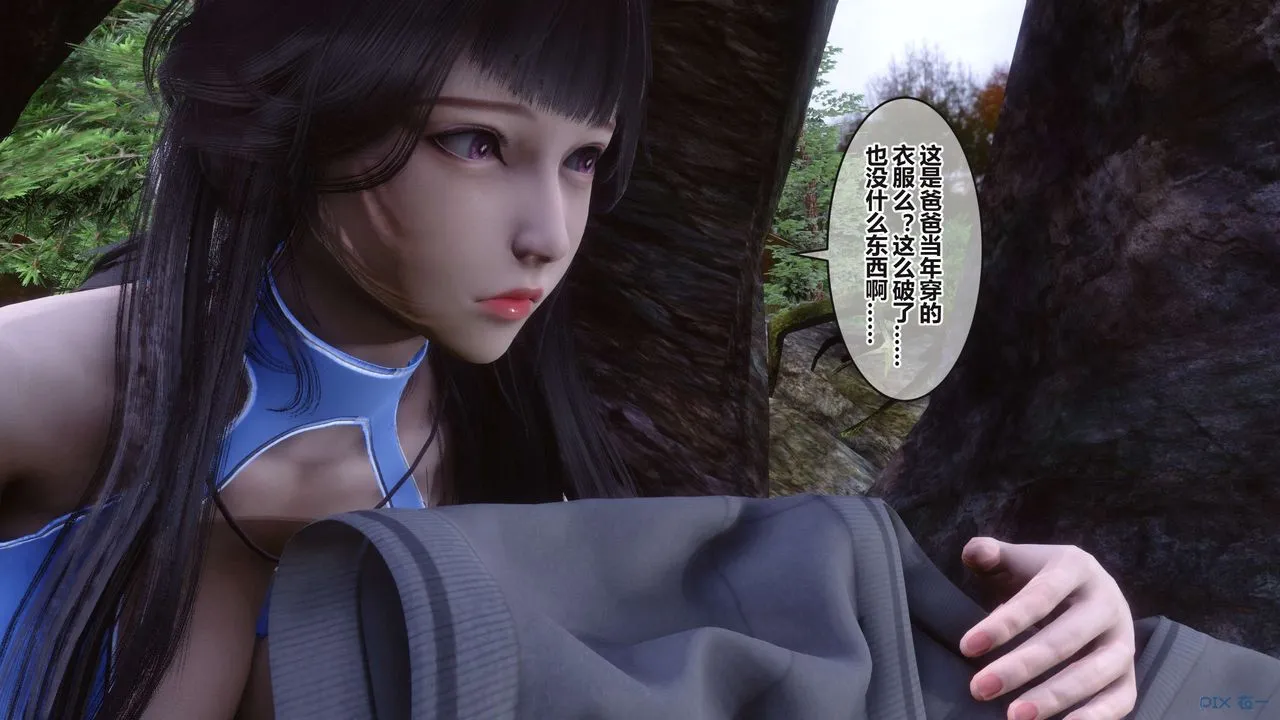 [3D]秘密高清无码版 - 第100话 - page 8
