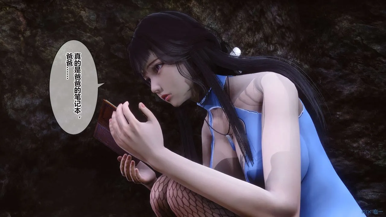 [3D]秘密高清无码版 - 第100话 - page 11