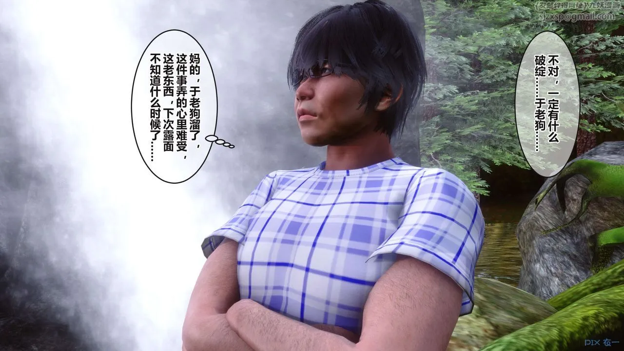 [3D]秘密高清无码版 - 第100话 - page 16