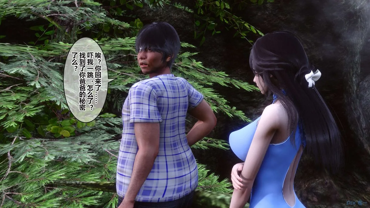 [3D]秘密高清无码版 - 第100话 - page 17