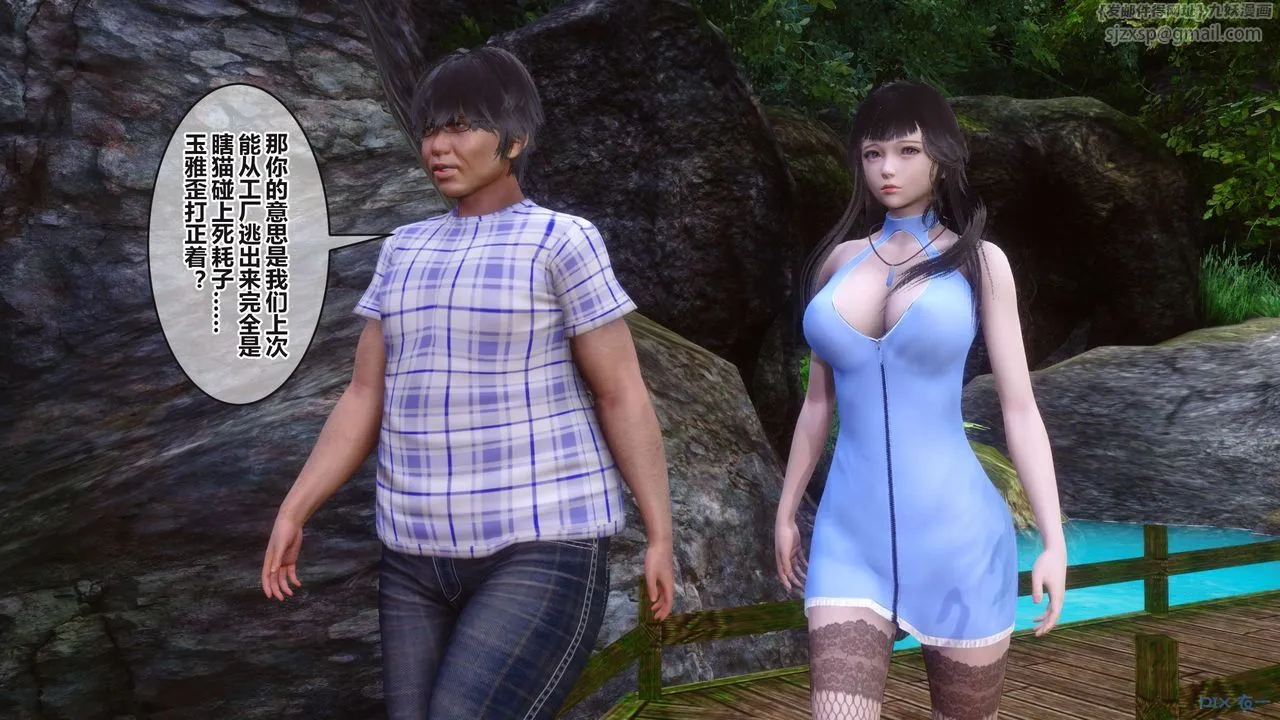 [3D]秘密高清无码版 - 第100话 - page 19