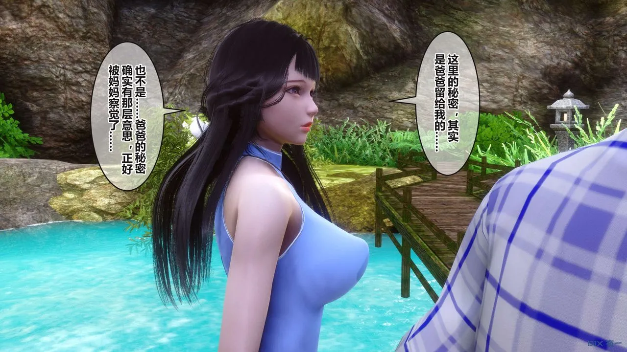 [3D]秘密高清无码版 - 第100话 - page 20