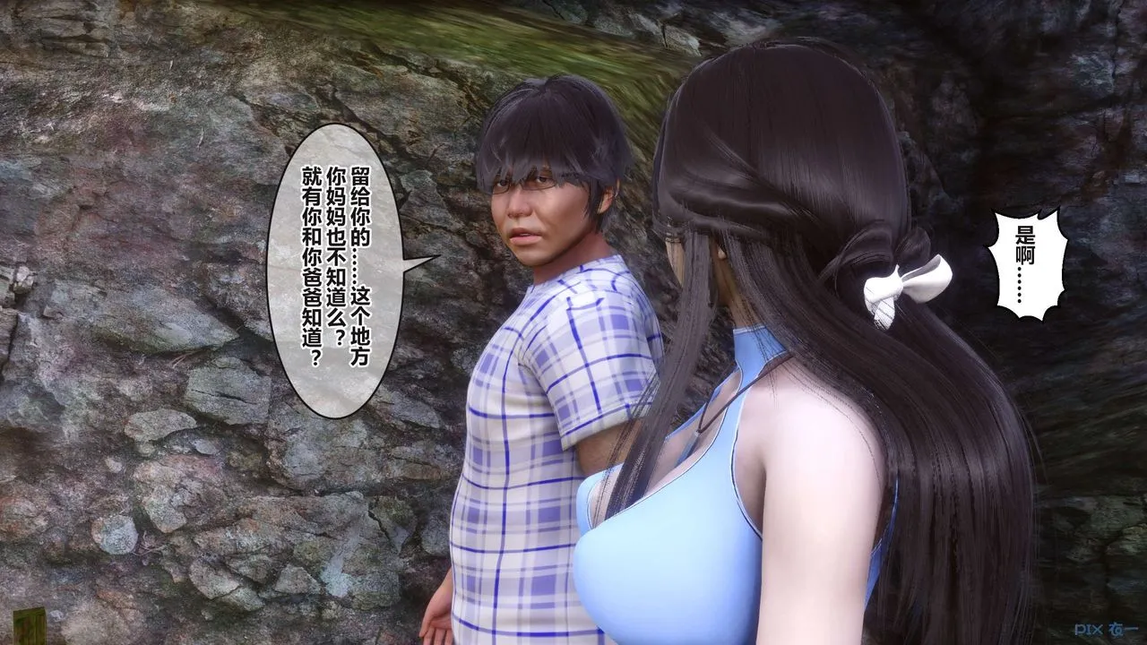 [3D]秘密高清无码版 - 第100话 - page 21
